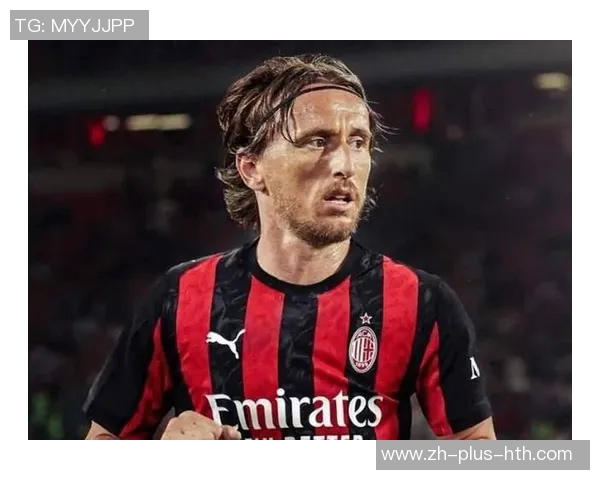 莫德里奇即将加盟AC米兰开启新篇章金球先生引发意甲新风潮